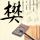 原版麻布大学毕业证【degxx.com】